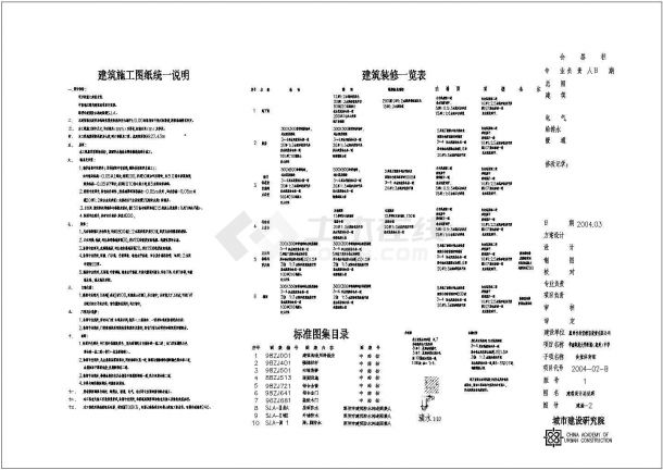 某地华师附中多层体育馆建筑施工设计全套cad图-图一