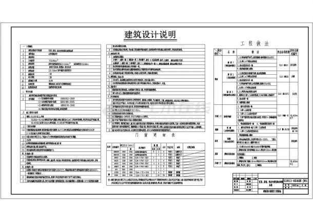 [山西]四层框架结构综合楼结构设计CAD图纸-图一