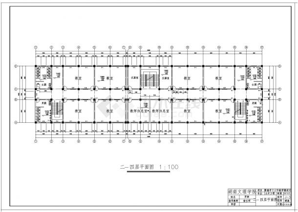 常德市第十三中学教学楼建筑施工cad图纸-图二