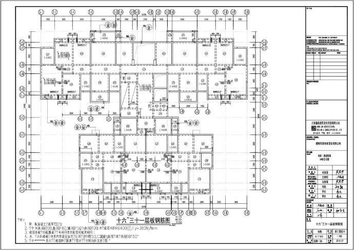 5栋住宅楼结构施工图_图1