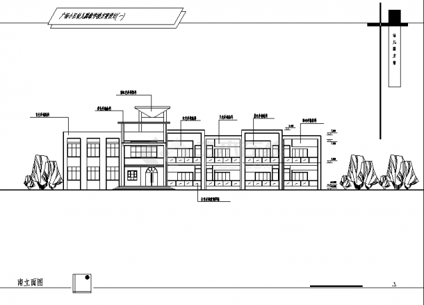 二套广场小区幼儿园教学楼建筑设计施工cad图纸（含说明）-图二