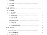 铁路桥梁岩溶地区桩基裂隙及溶洞 处理专项方案图片1