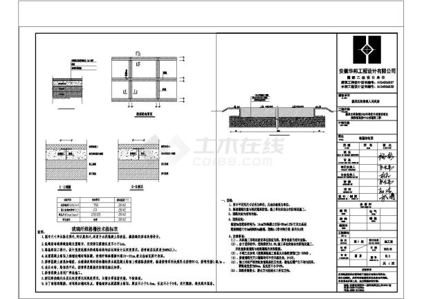 闻集镇葛桥村美丽乡村建设项目-道路工程-图一