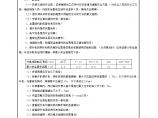 物料提升机安装（拆卸）安全技术交底图片1