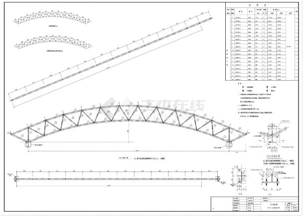 某市房屋弧形钢管桁架的建筑结构图CAD参考详图-图二