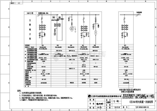 [四川]某10KV变电站设计图纸-图二