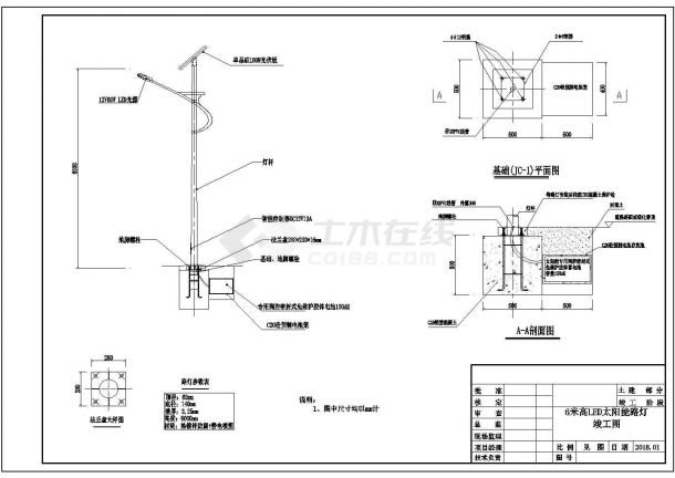 6米高LED太阳能路灯CAD竣工图-图一