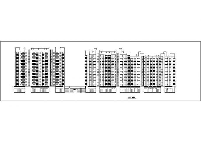 苏州市某小区临街11层框架结构商住楼建筑设计CAD图纸（底层商用）_图1