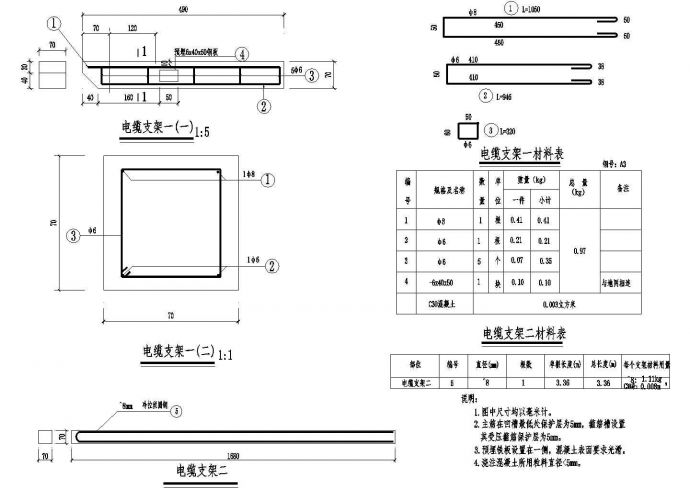 [重庆]某电力管网工程设计施工图纸_图1