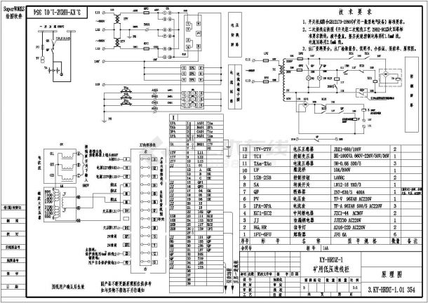 工程电路电气成套图（含综合布线计算书）-图一