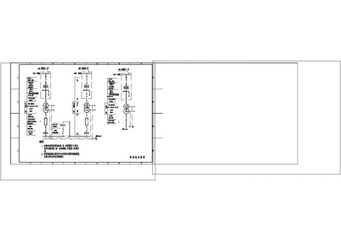 某220kV变电站站用电系统cad图纸设计_图1