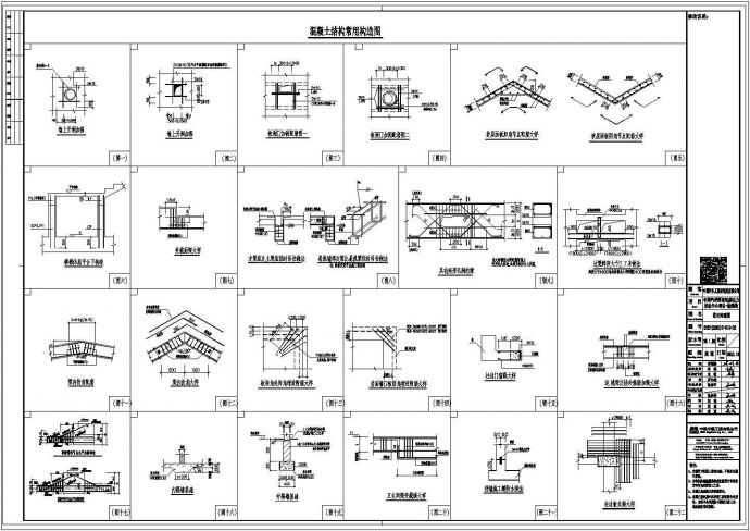 某地区汽车研究院检测楼建筑结构图_图1