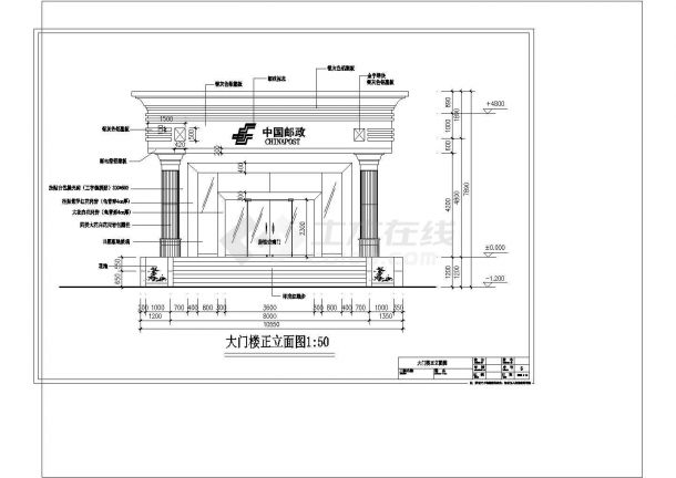长沙市某经典邮电大楼门楼施工图CAD布置图-图二