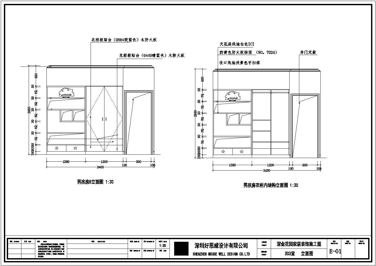 某小区家居装饰施工CAD详图