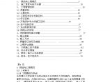 北京理工大学体育文化综合馆钢结构工程详细施工组织设计图片1