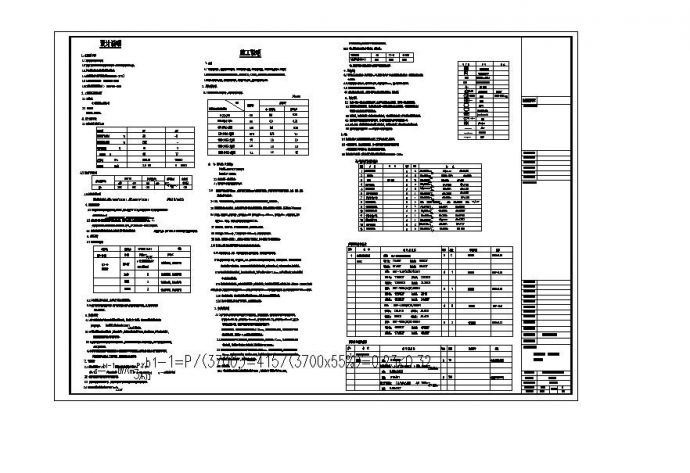 [安徽]商贸城空调通风设计全套施工图(含审图意见，负荷计算)_图1