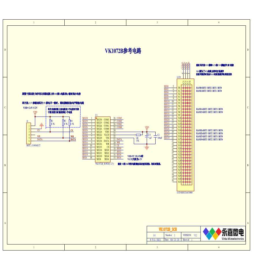 液晶LCD显示驱动芯片原厂型号VK1072B参考电路图-图一
