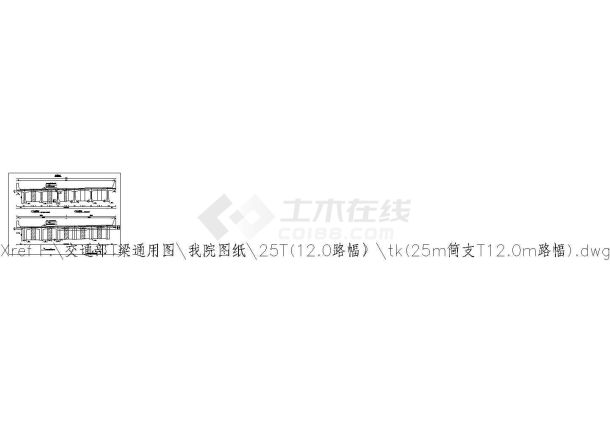 交通部 公路桥涵通用图 (T梁系列)-02-图一