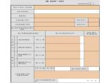 某钢结构螺栓球质量检查及外观质量检验批质量验收记录表图片1