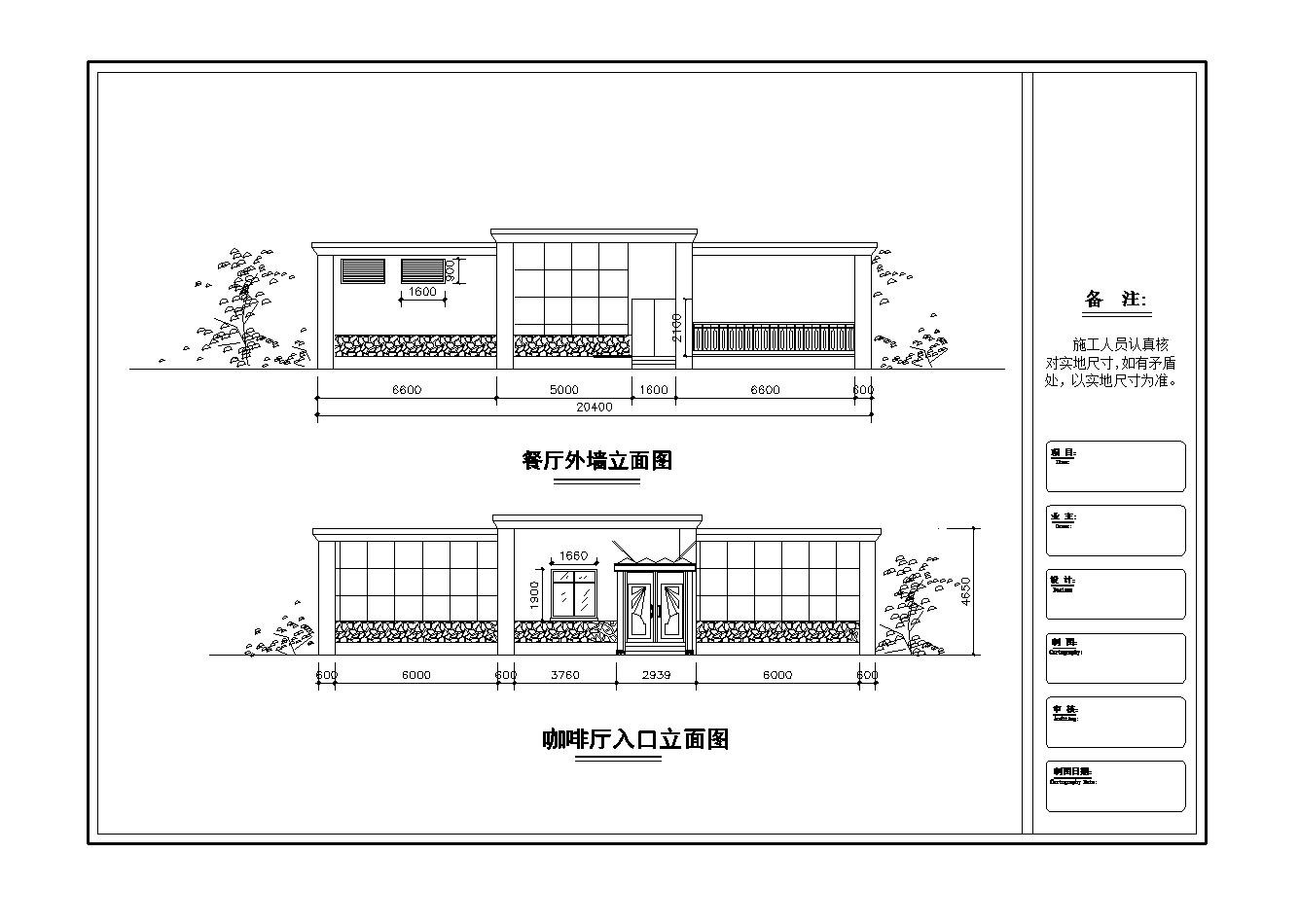 某咖啡厅平面设计CAD详图