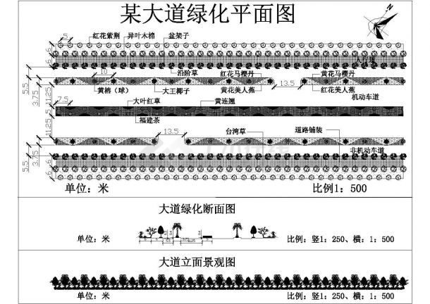 某地区大道绿化带景观规划设计施工CAD图纸-图一