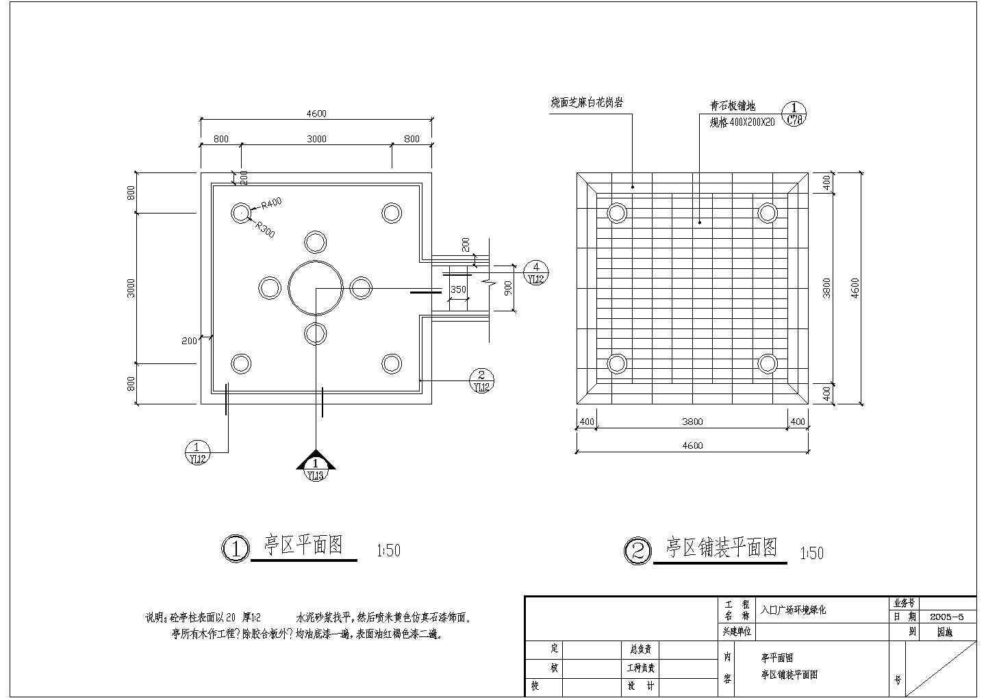 上海某纪念馆日式方亭施工全套设计cad图纸