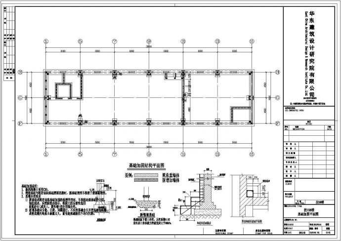 单层砖混建筑改餐饮混凝土加固设计建筑施工图_图1