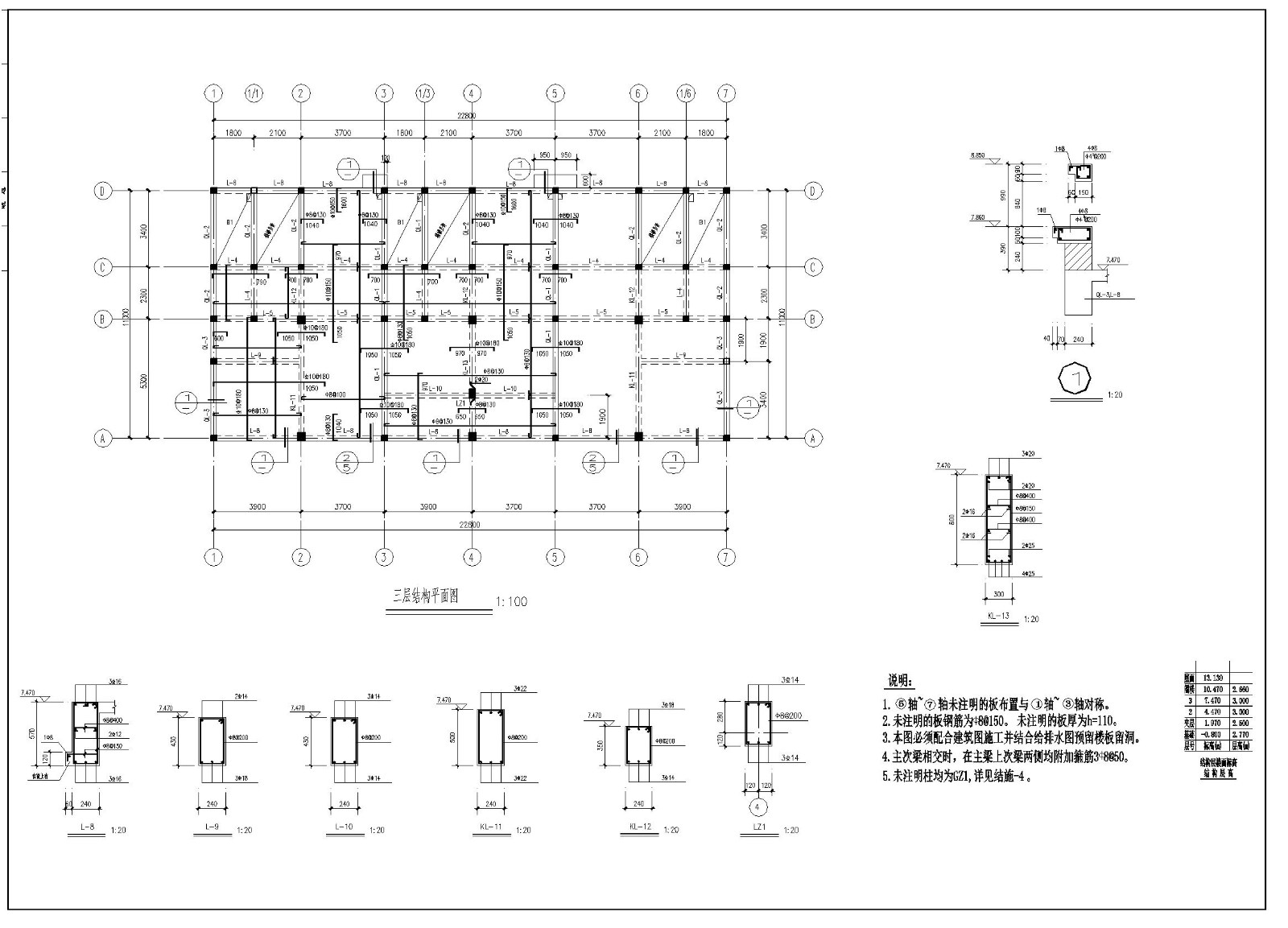 某高层住宅楼阁楼层框架结构施工图CAD详图