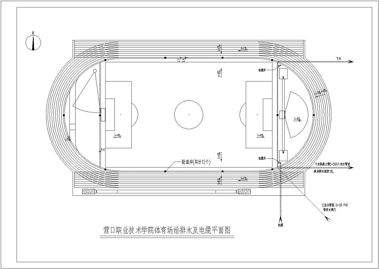 学校标准体育场建筑施工CAD图
