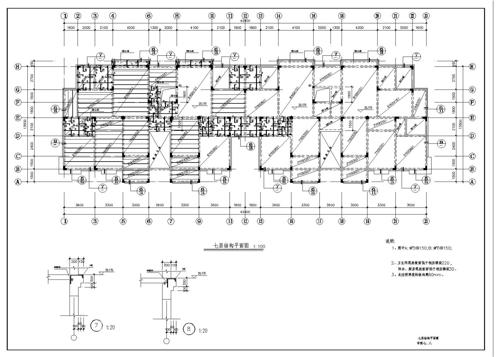某住宅楼异形柱框架结构施工图CAD参考详图