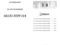 15-20年一建市政实务空白历年真题