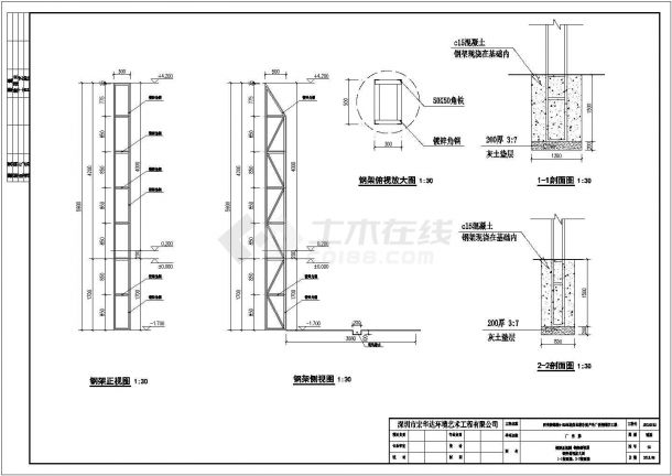 钢结构高大围挡建筑设计施工CAD图-图二