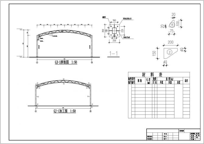 钢结构温室蔬菜大棚建筑施工CAD图纸_图1