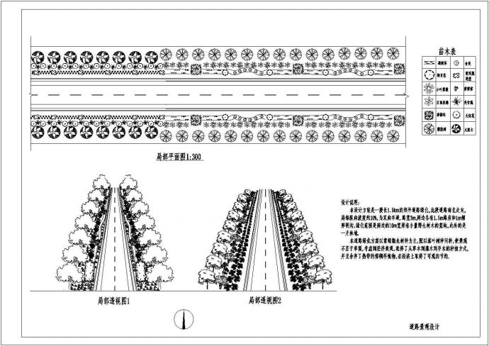 某大型城镇人行道旁景观绿化局部平面规划设计施工CAD图纸_图1