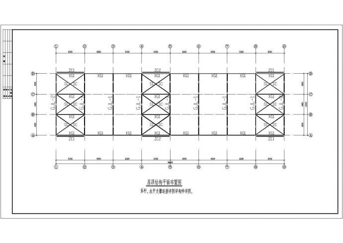 某地大型单层钢架结构厂房施工图纸_图1