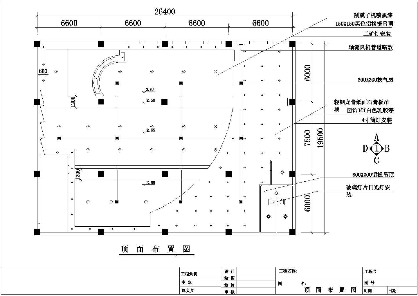 某网吧建筑布置施工详图