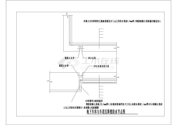 地下车库与车道沉降缝防水节点图建筑全套cad图，含效果图-图一