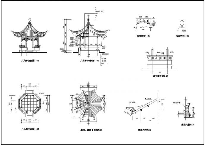 某景区八角亭全套CAD结构施工图_图1