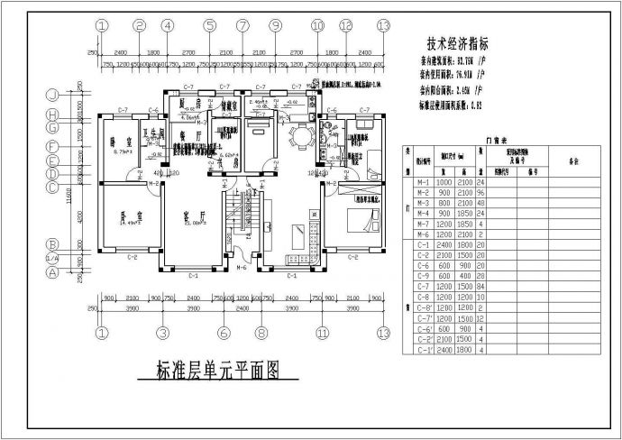 呼和浩特市某小区2300平米6层砖混结构住宅楼建筑设计CAD图纸_图1
