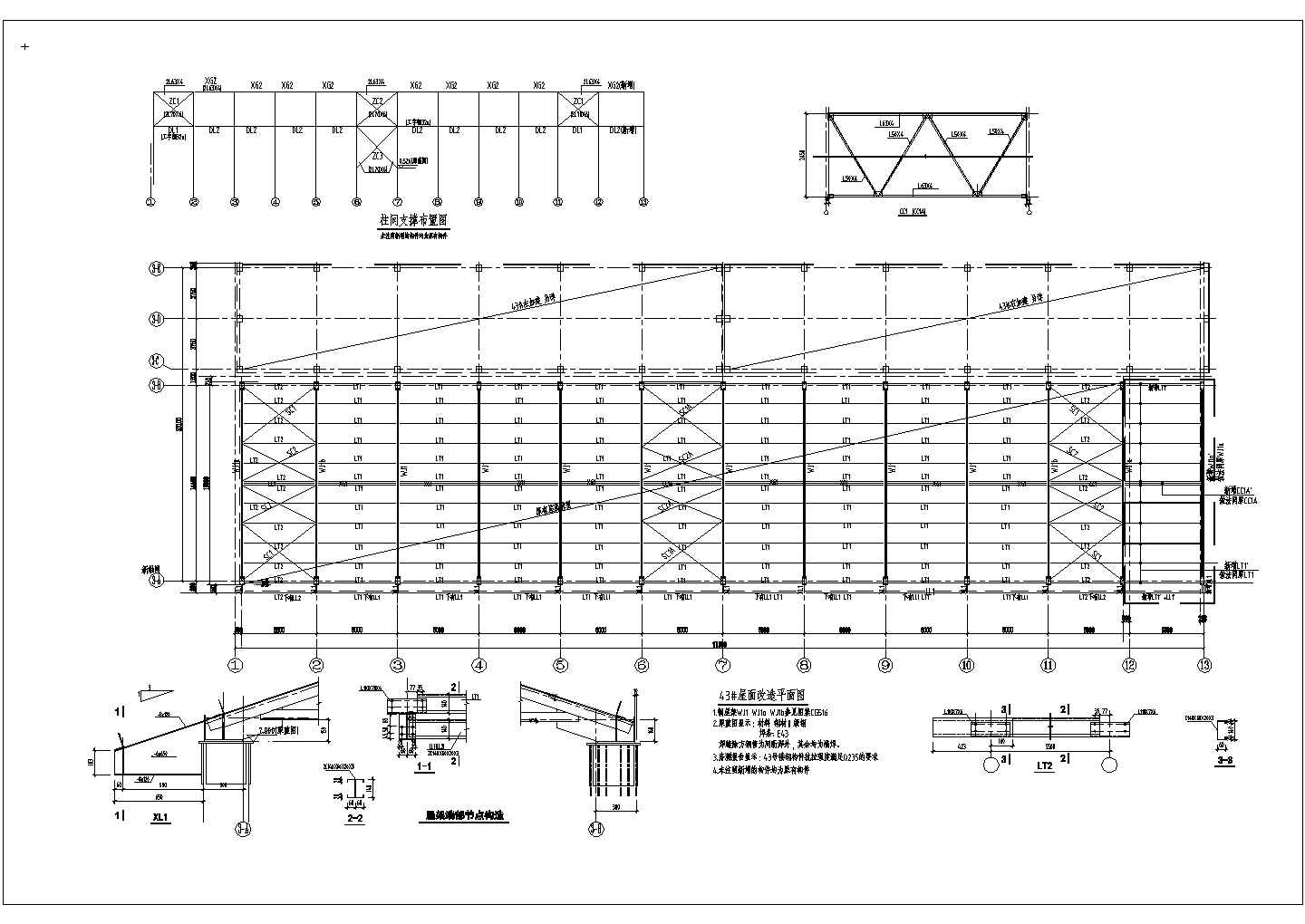 排架结构车间改办公楼钢结构加固设计cad建筑施工图