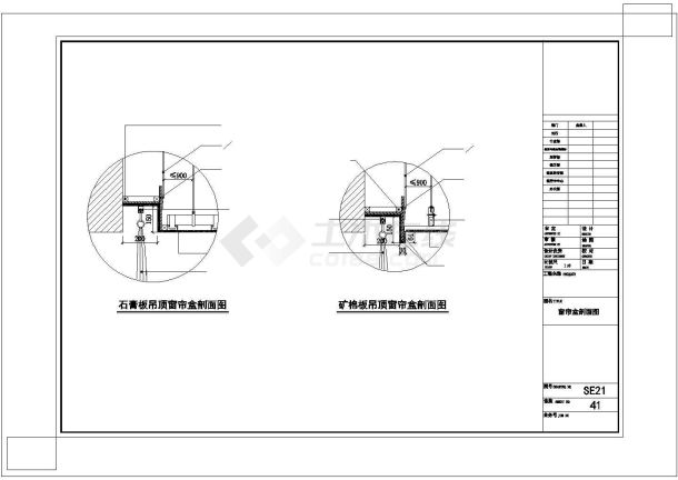 窗帘盒CAD剖面图设计-图一