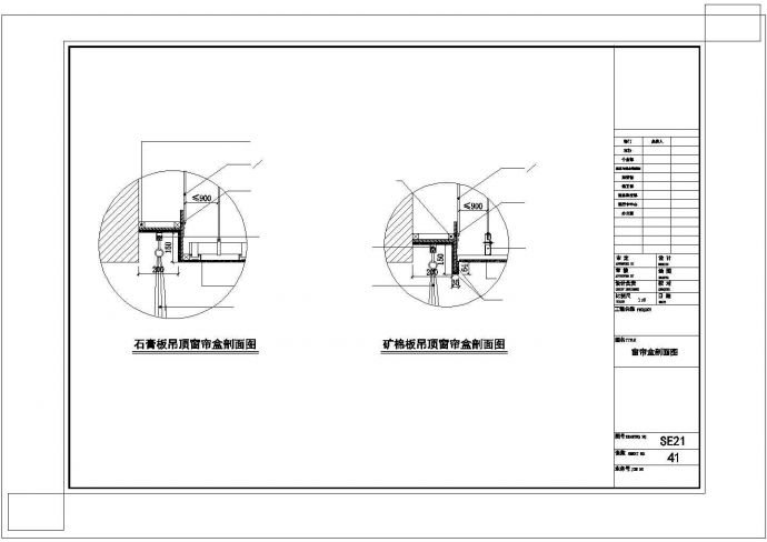 窗帘盒CAD剖面图设计_图1