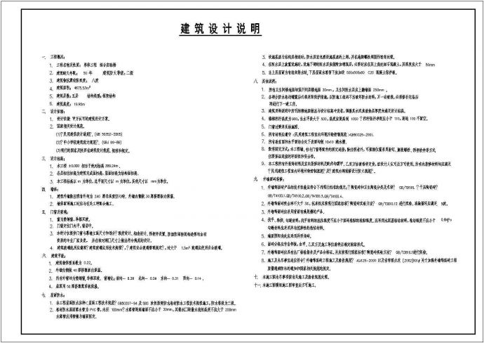 深圳地五层框架结构综合教学楼建筑施工图_图1
