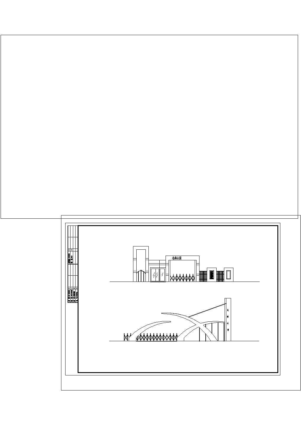 北碚公园大门cad图纸设计
