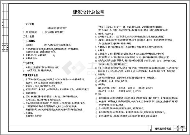 简单实用的新型农村住宅楼全套建筑施工设计cad图纸-图一