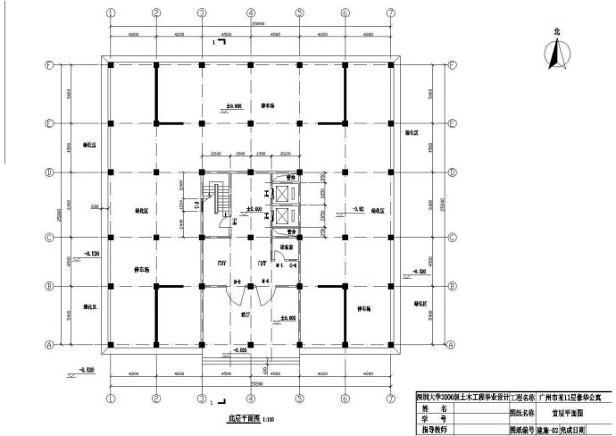 广州市某6440平米11层剪力墙结构公寓住宅楼建筑和结构设计CAD图纸_图1