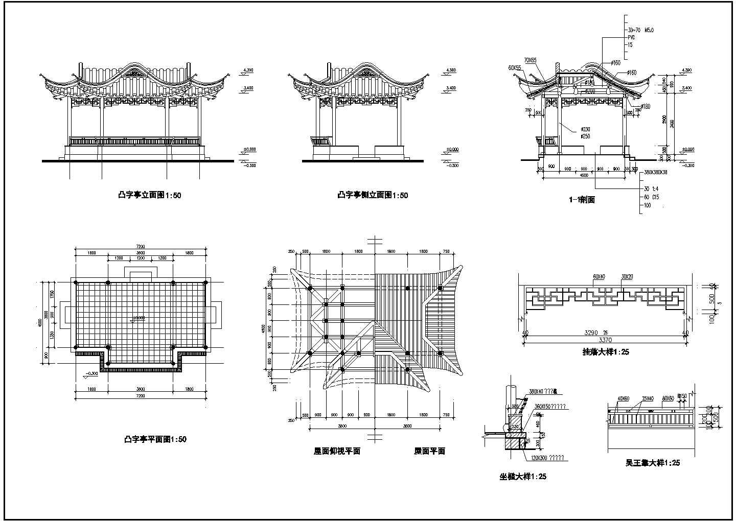 凸字亭全套CAD结构施工图