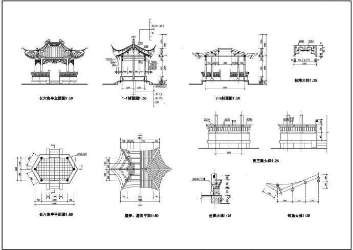 某著名长六角亭全套CAD景观施工图_图1