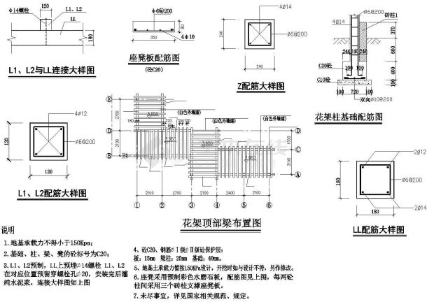 某公园花架、亭CAD建筑施工图-图二