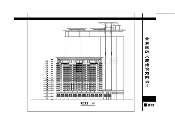 北京某三十三国际大厦建筑方案-图一